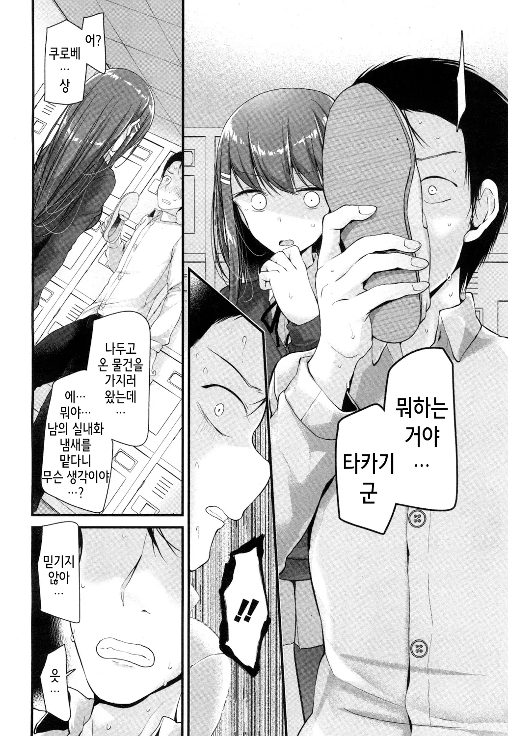 웹툰 이미지 8