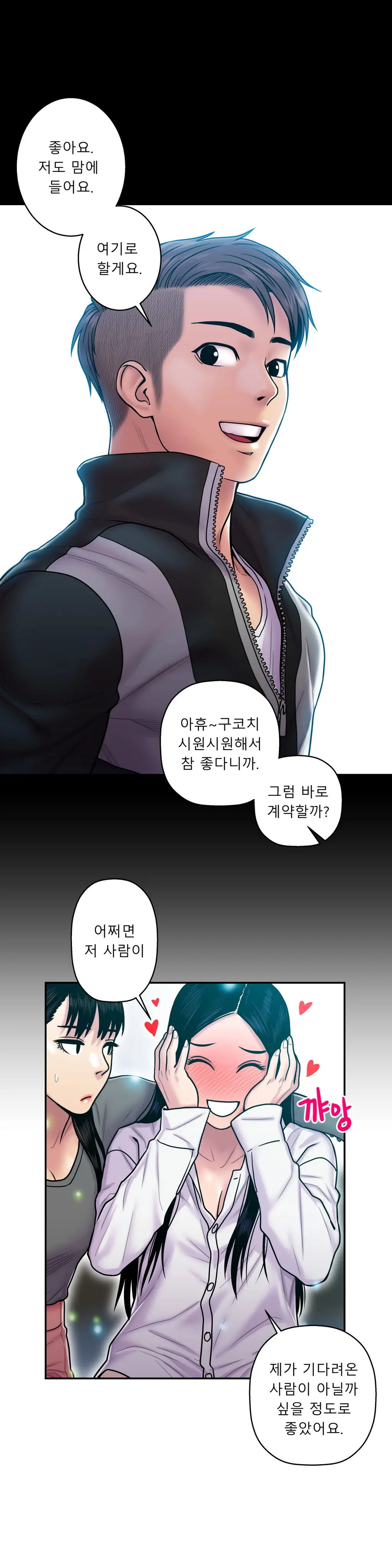 웹툰 이미지 448