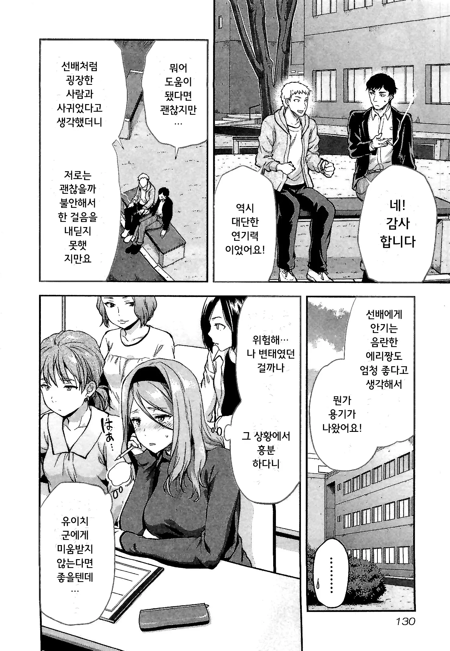 웹툰 이미지 129