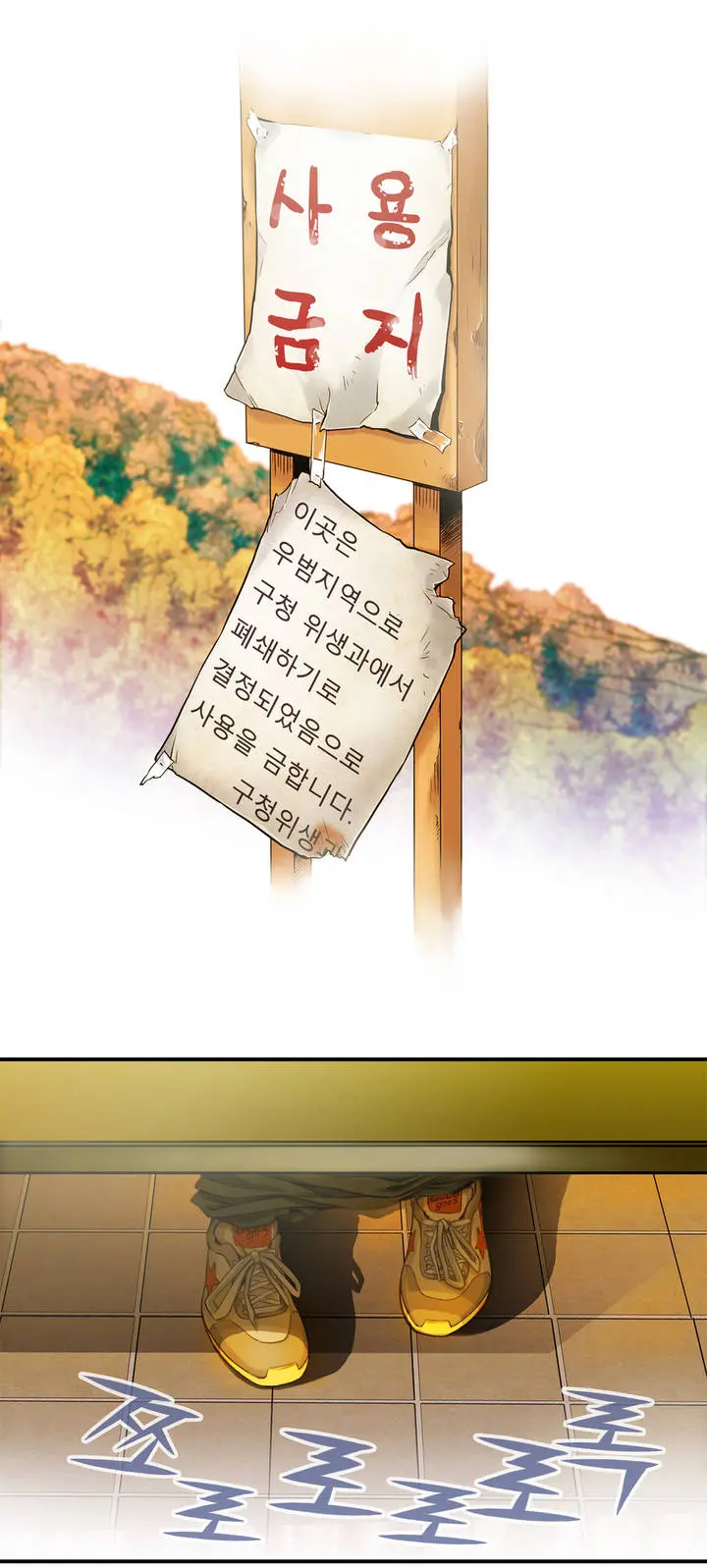 웹툰 이미지 29