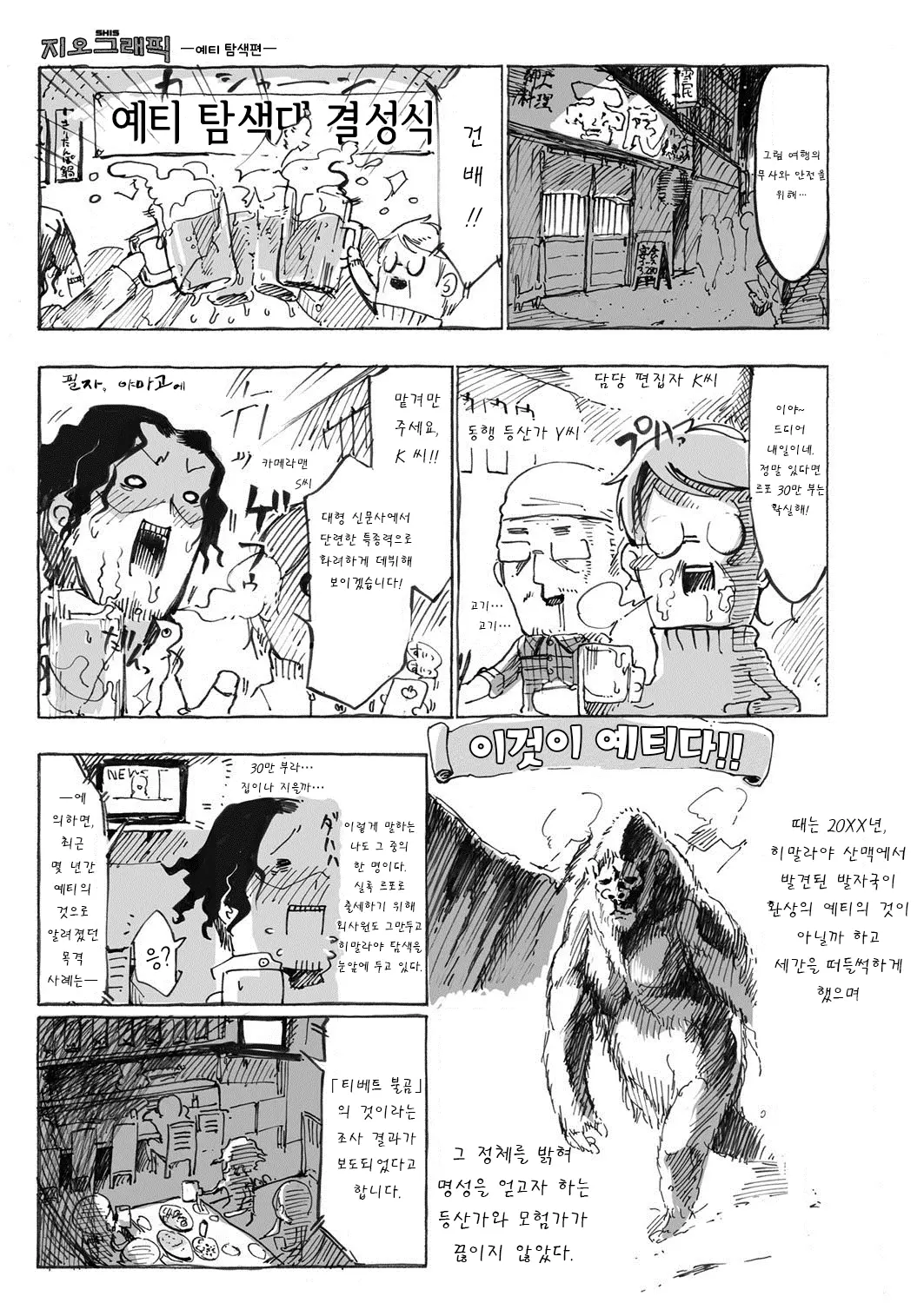 웹툰 이미지 138