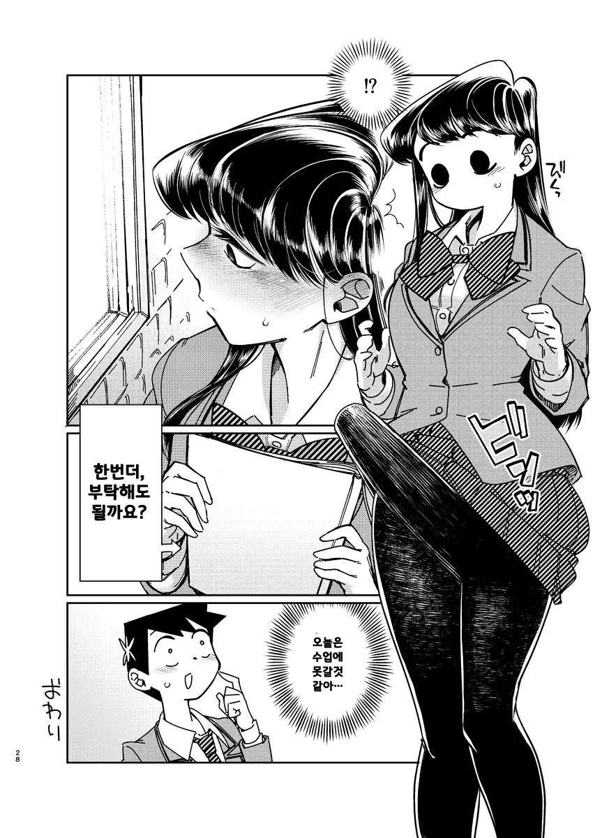 웹툰 이미지 26