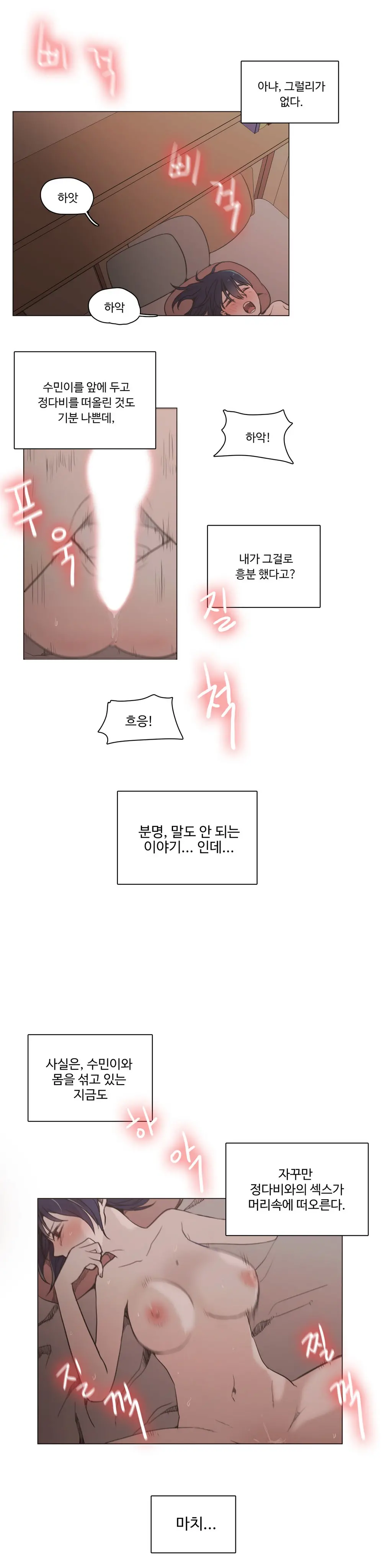 웹툰 이미지 324