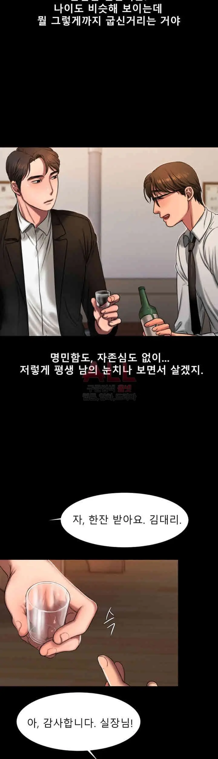 웹툰 이미지 37