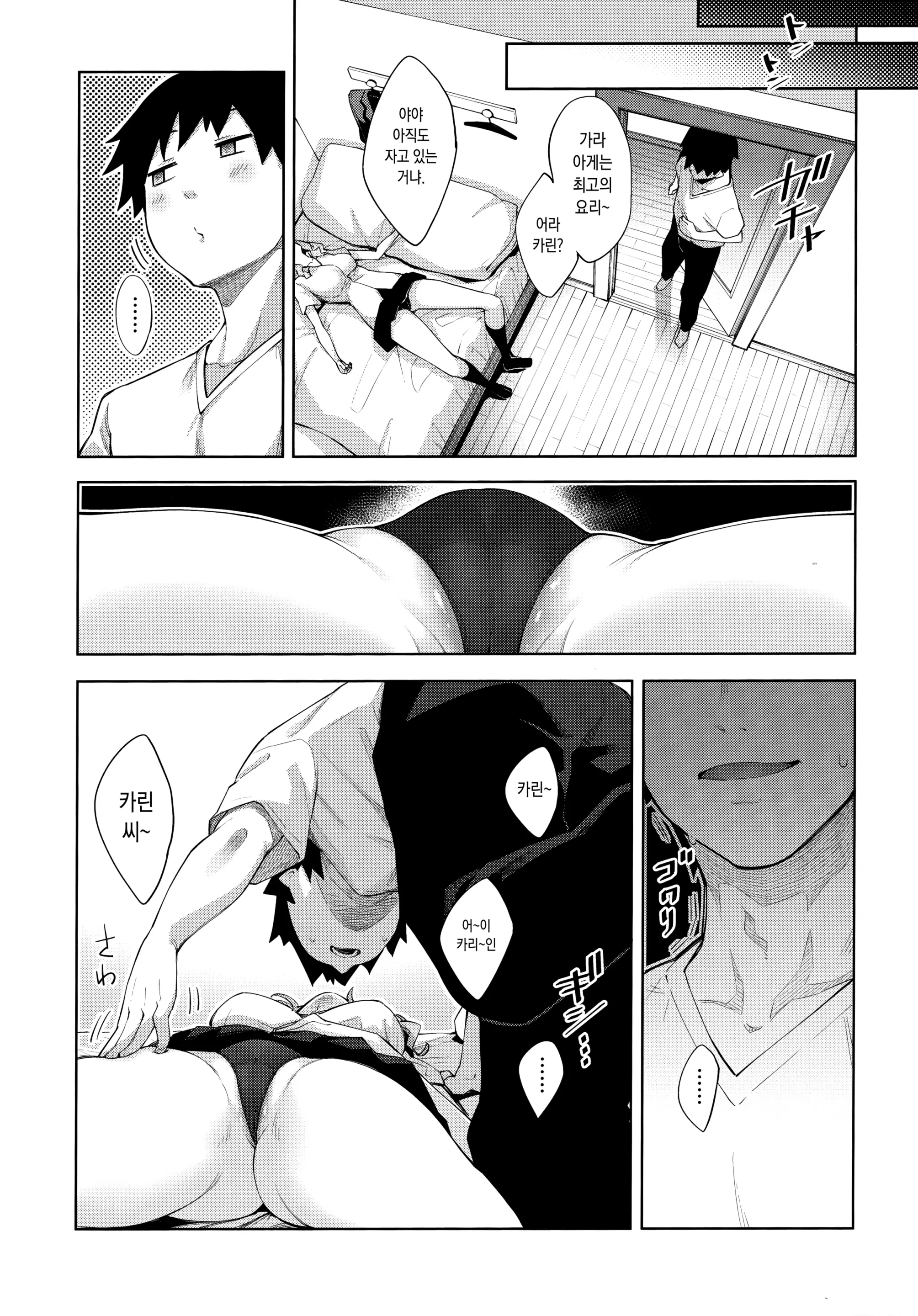 웹툰 이미지 5