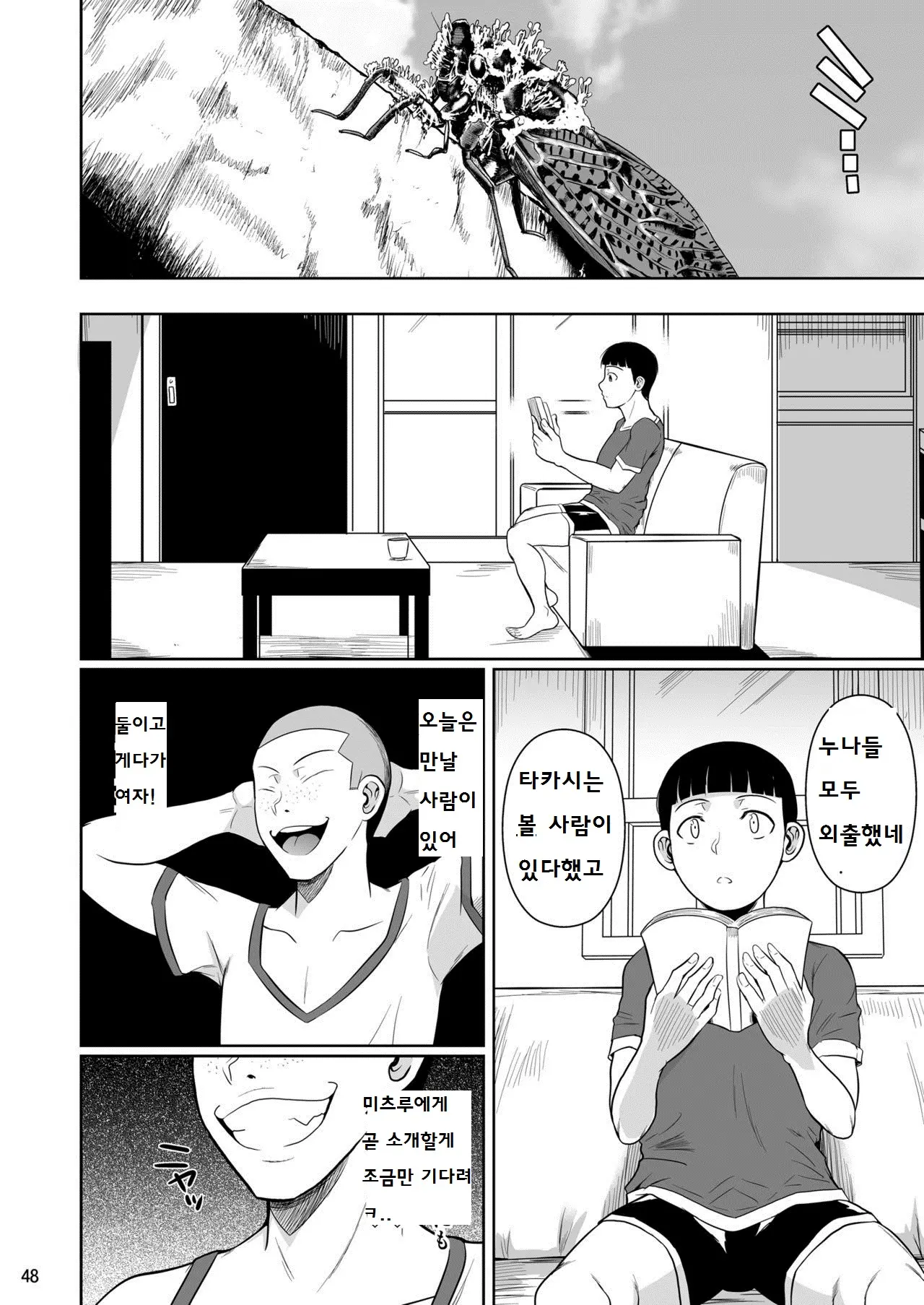웹툰 이미지 48