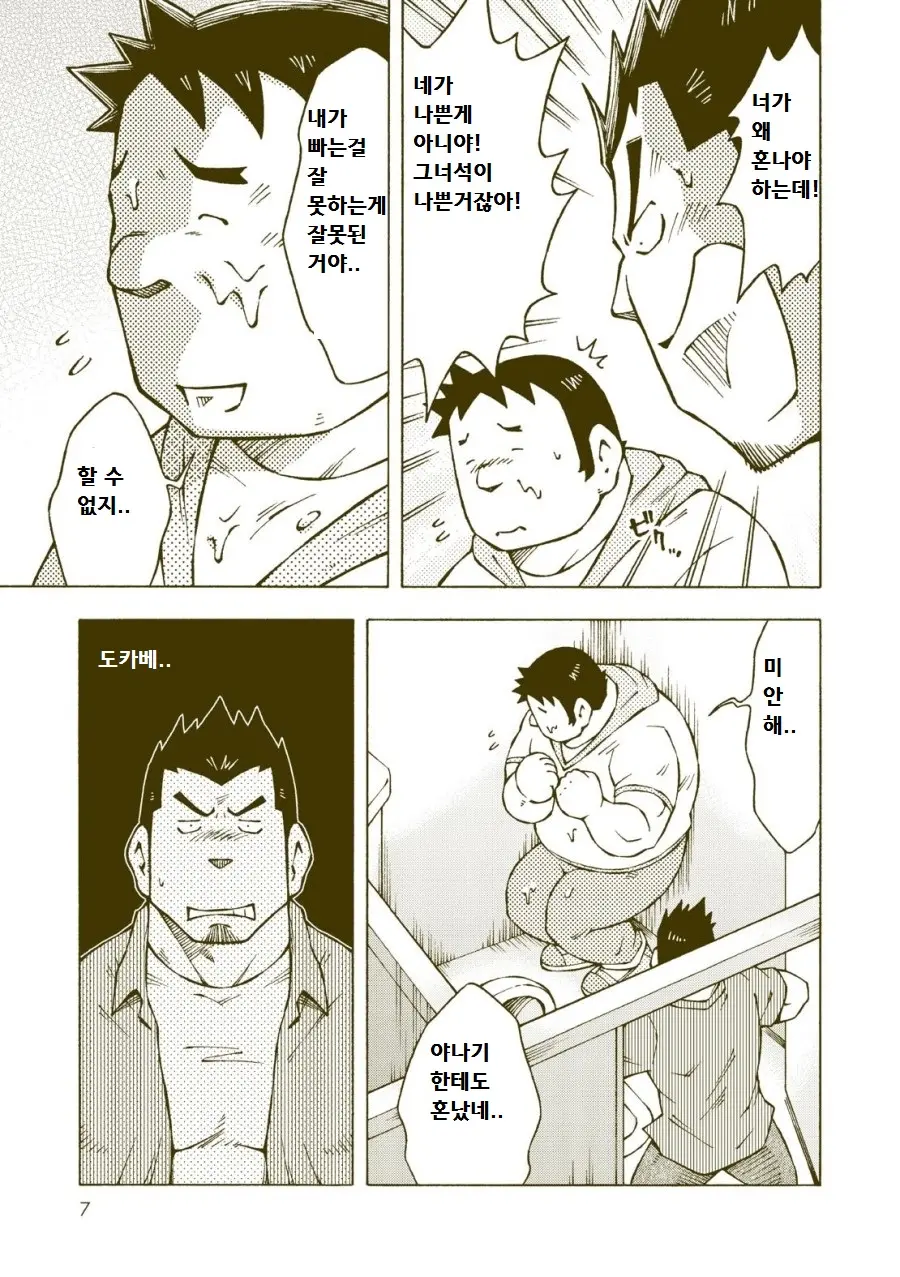 웹툰 이미지 5