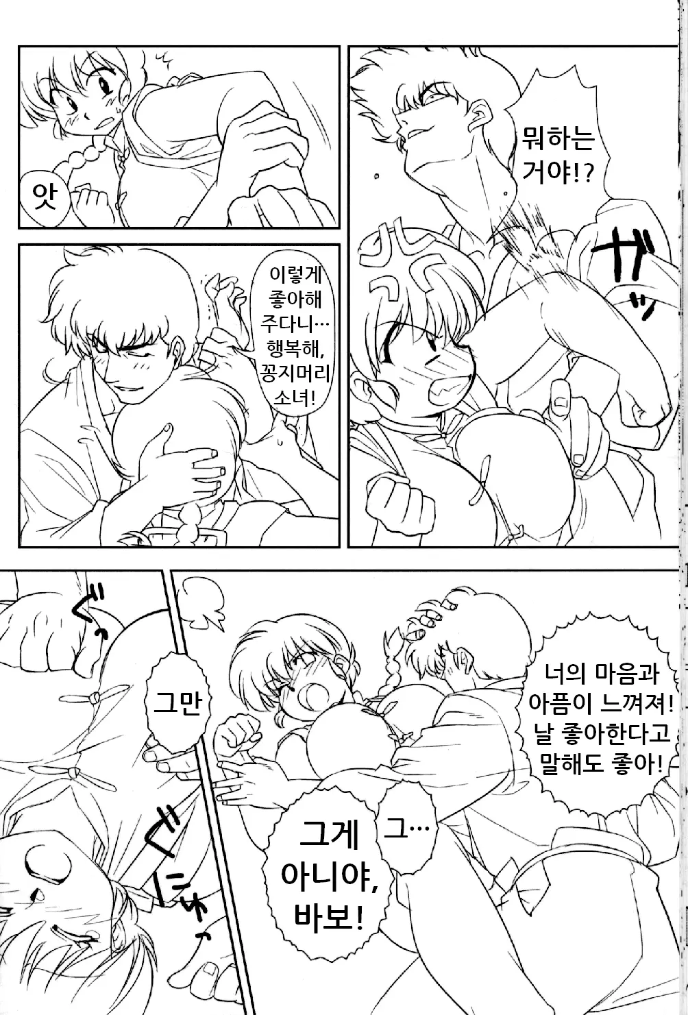 웹툰 이미지 20