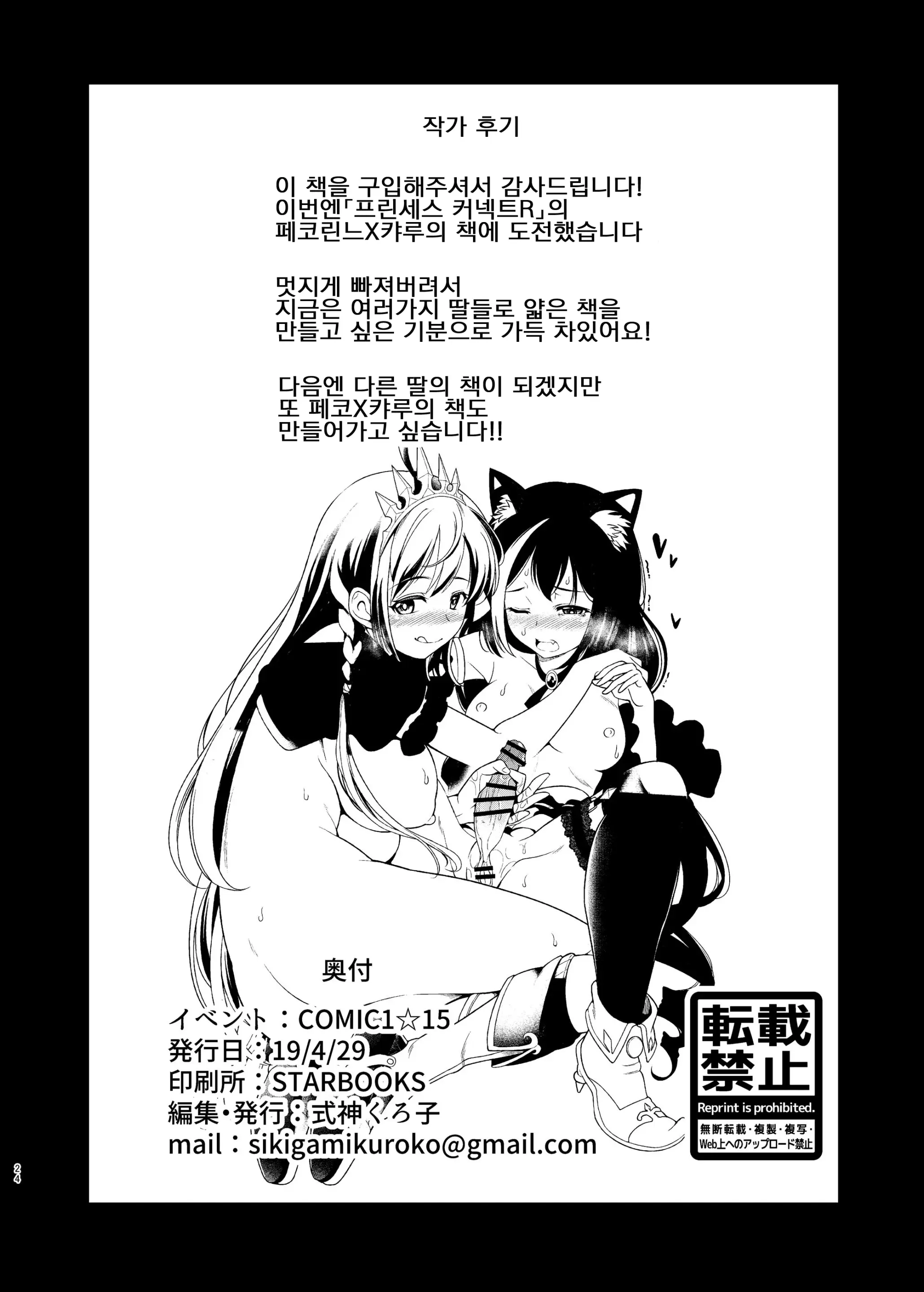 웹툰 이미지 23