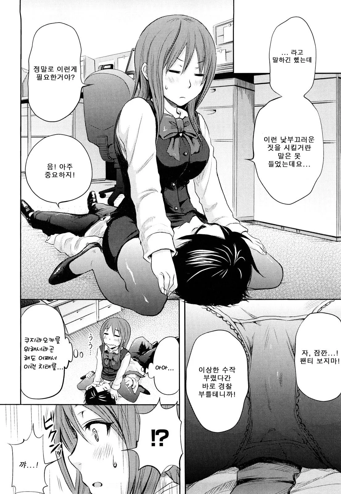 웹툰 이미지 154