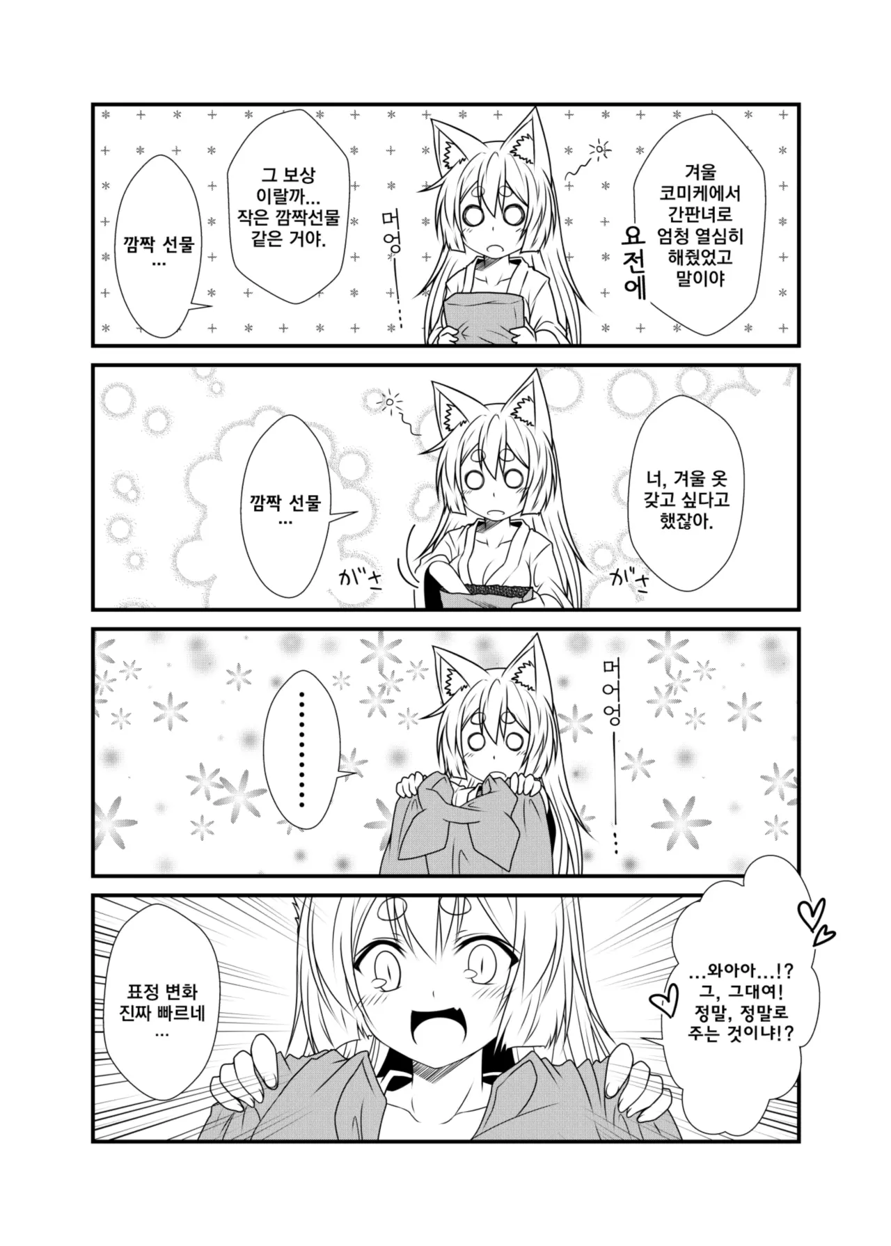 웹툰 이미지 47