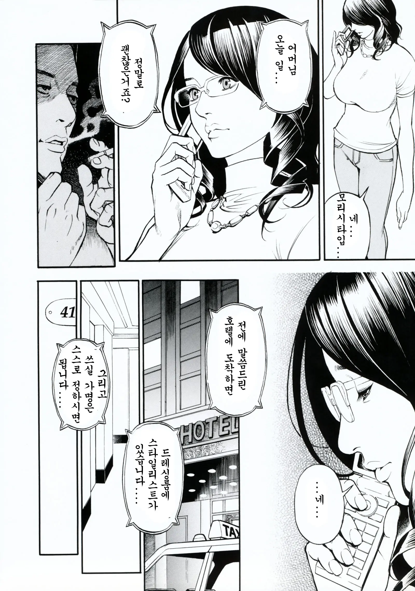 웹툰 이미지 188