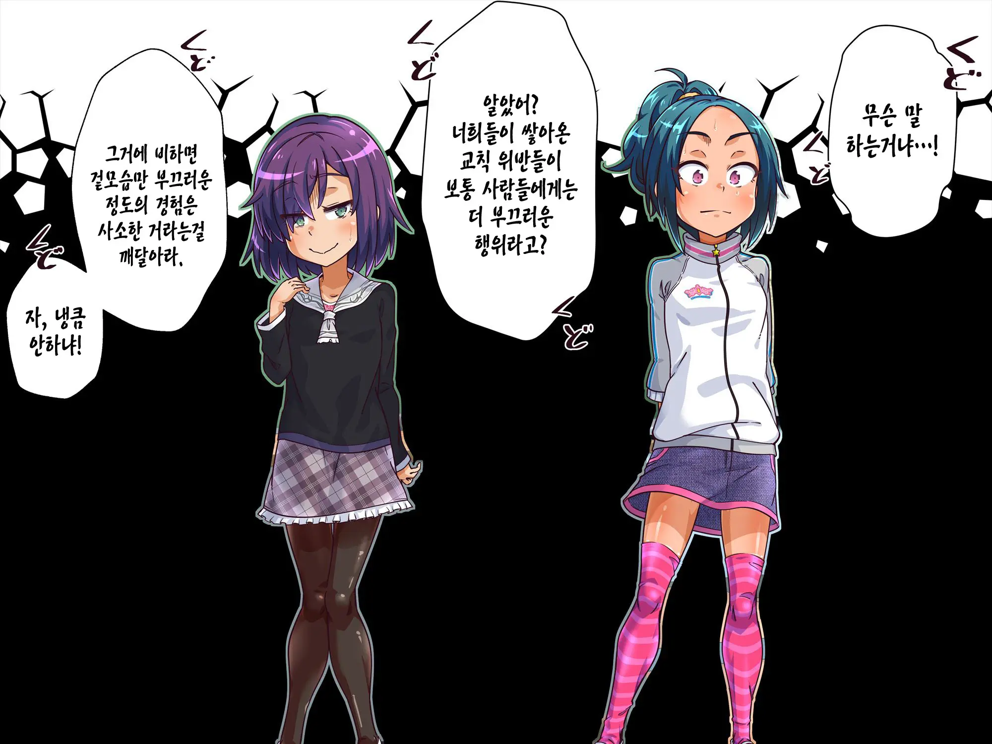 웹툰 이미지 14