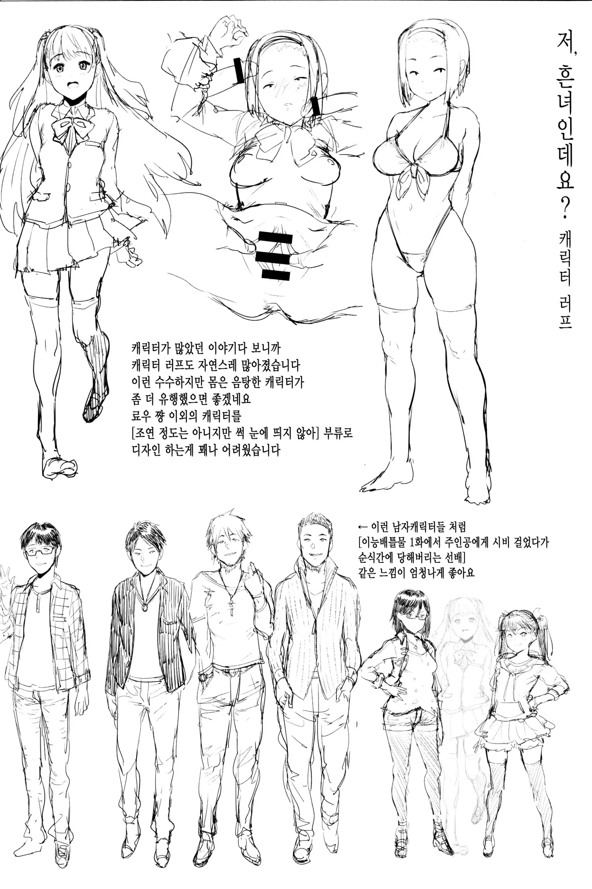 웹툰 이미지 242
