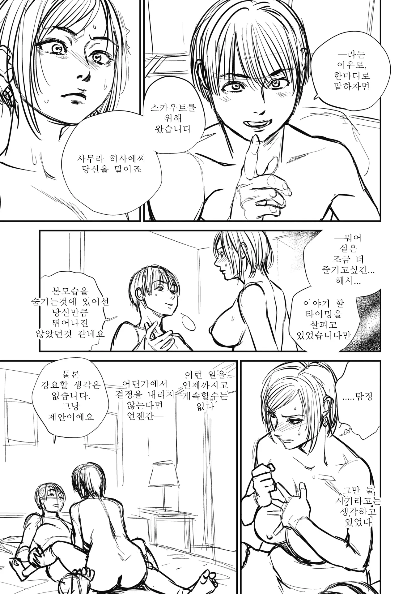 웹툰 이미지 121
