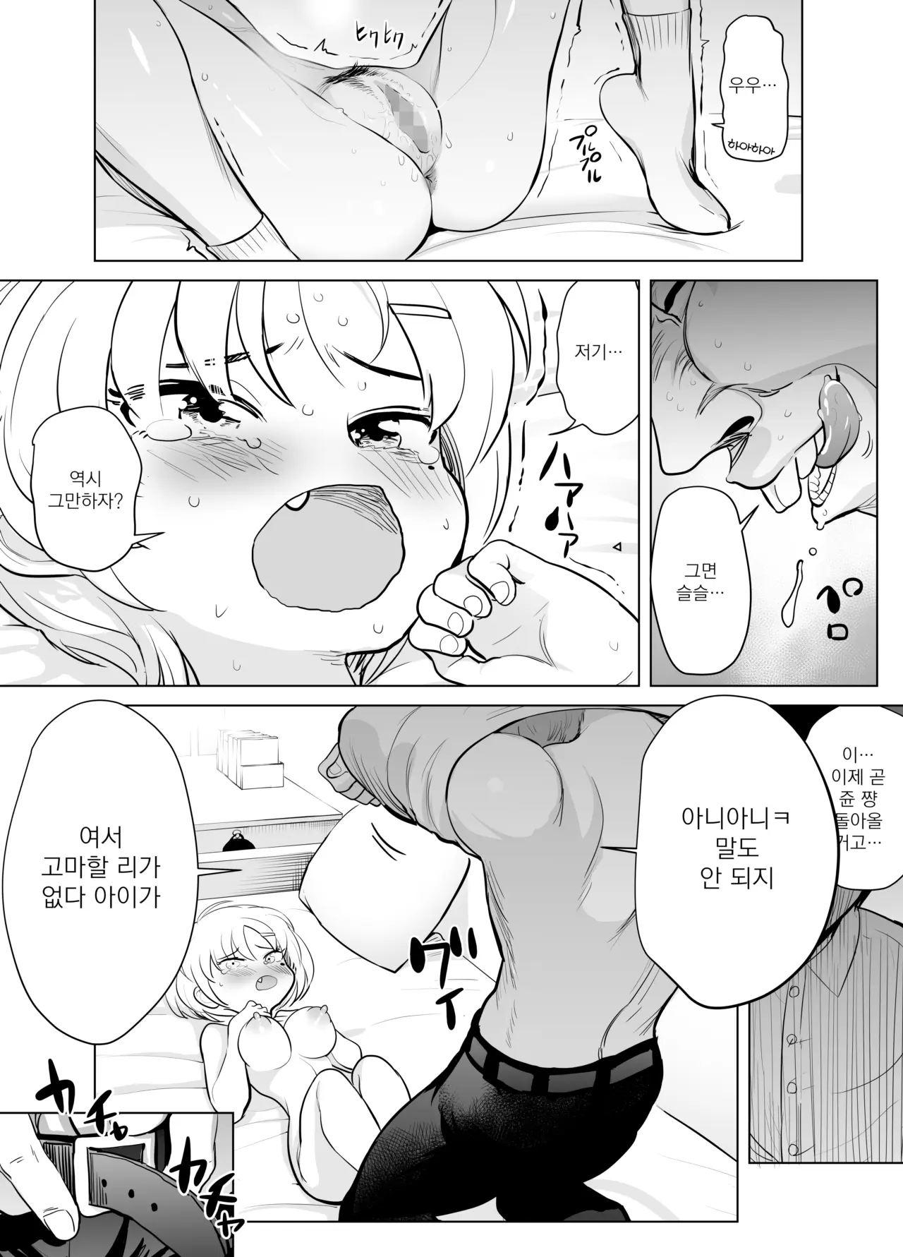 웹툰 이미지 31