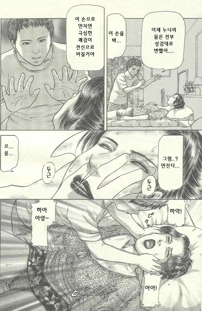 웹툰 이미지 44