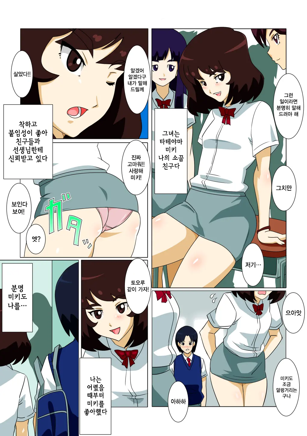 웹툰 이미지 2