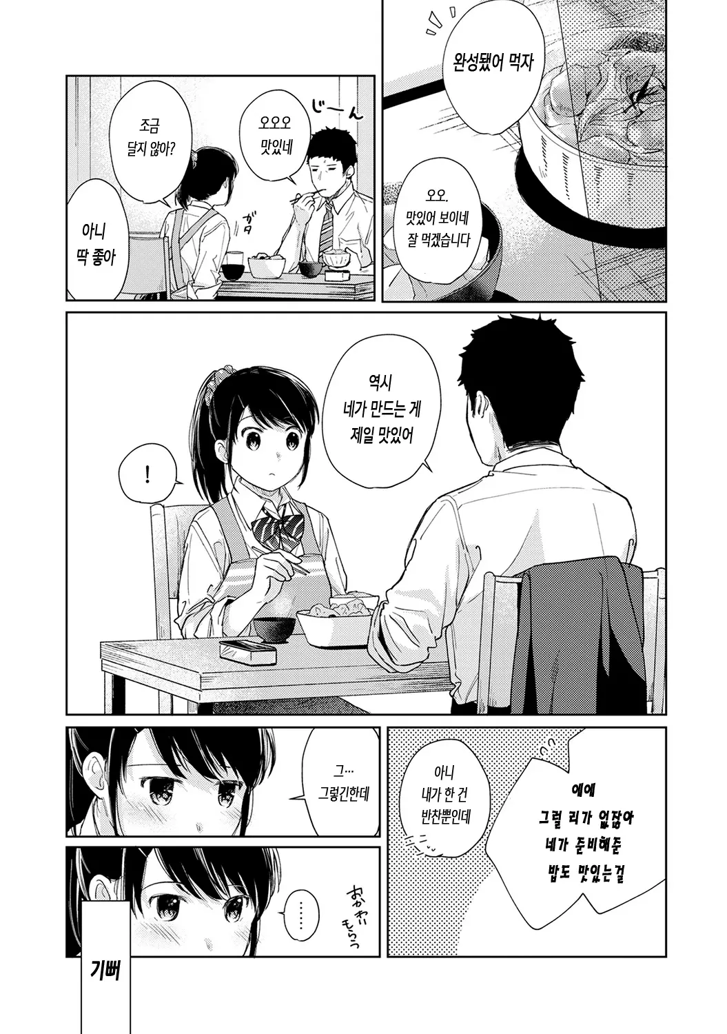 웹툰 이미지 407