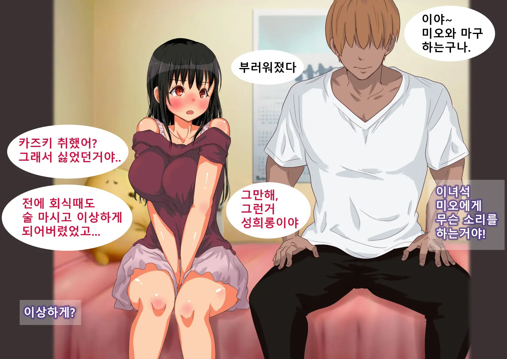 웹툰 이미지 14