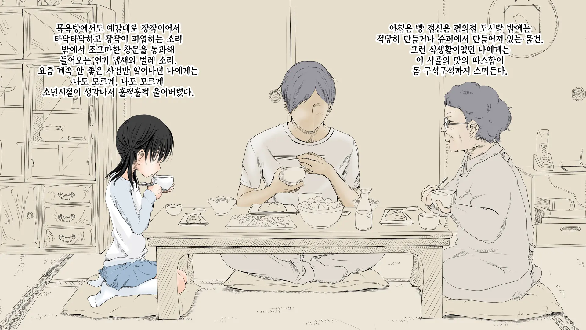 웹툰 이미지 51