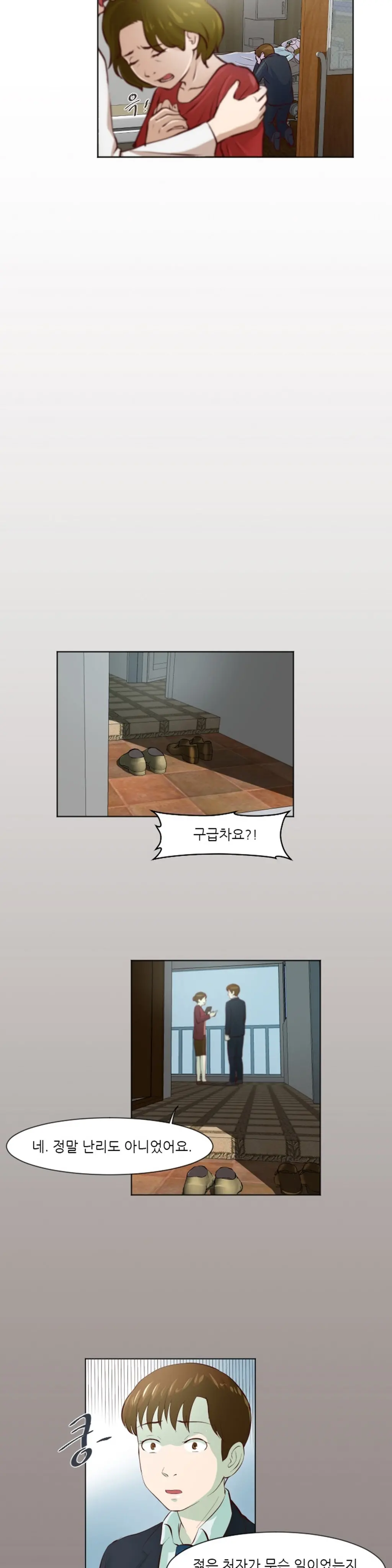 웹툰 이미지 403