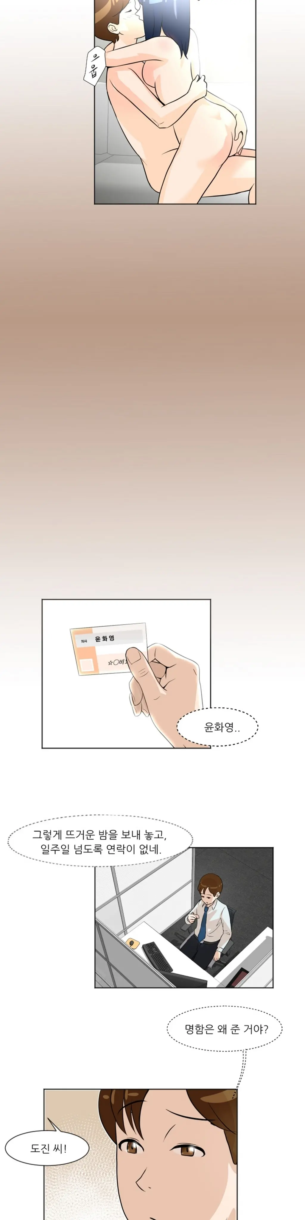 웹툰 이미지 162