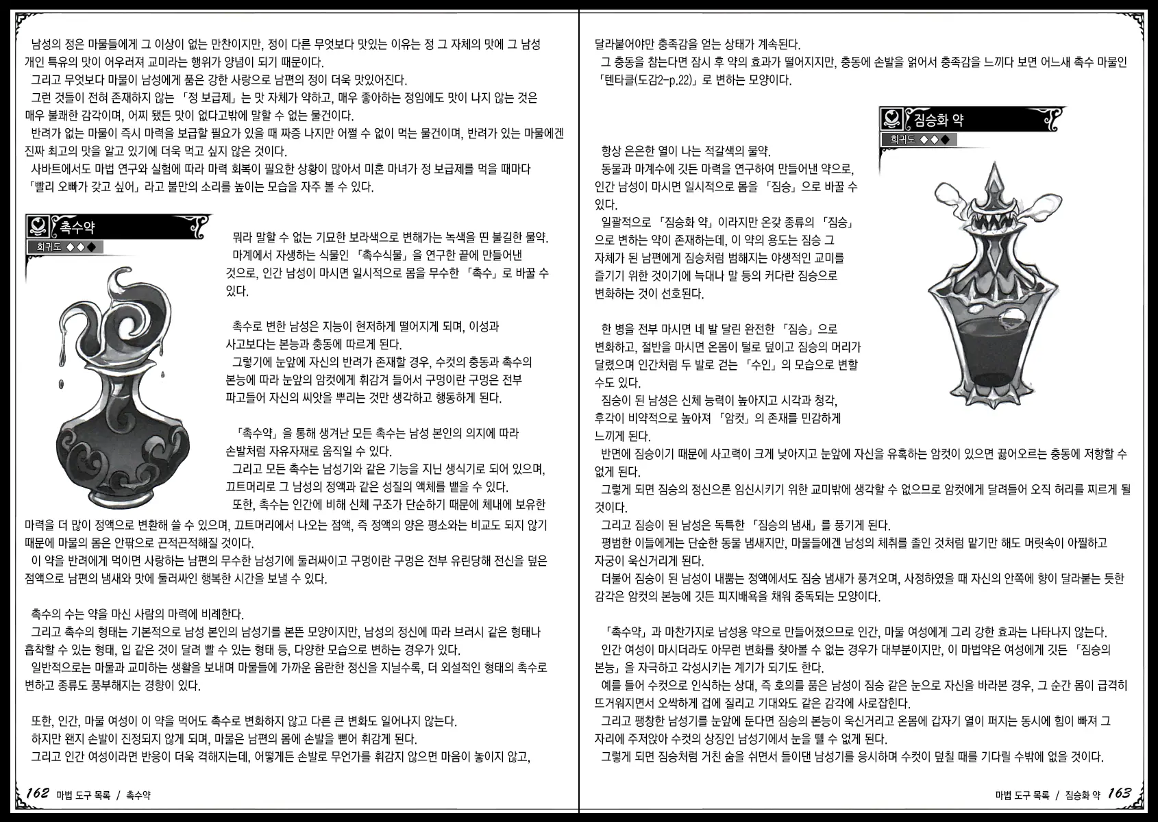 웹툰 이미지 92