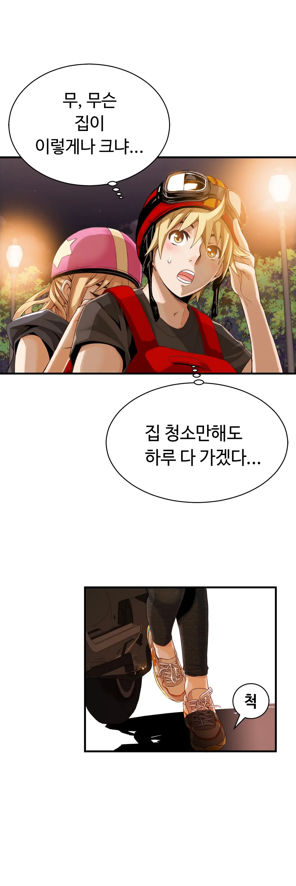 웹툰 이미지 288