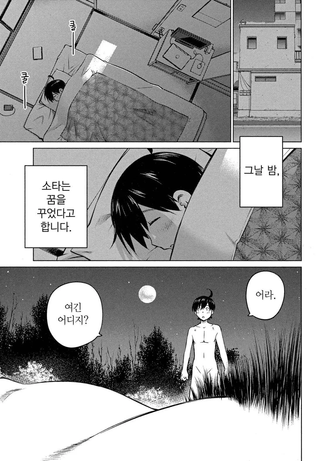웹툰 이미지 111