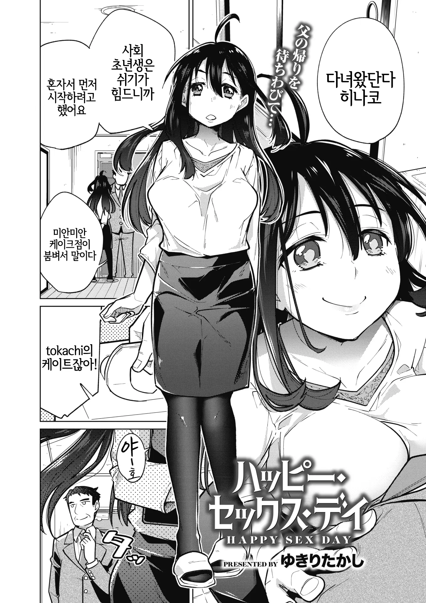 웹툰 이미지 1