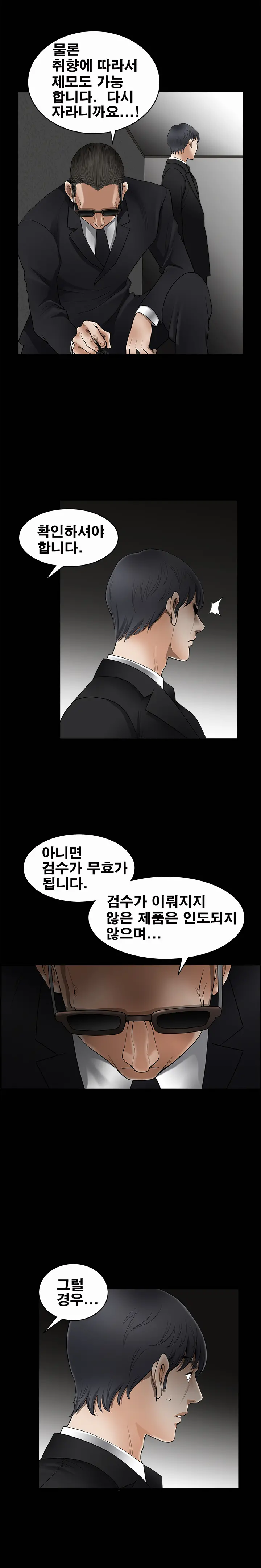 웹툰 이미지 97