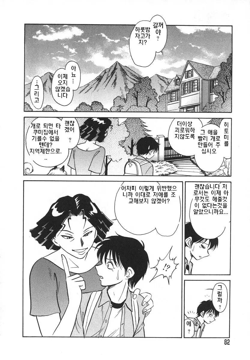 웹툰 이미지 82