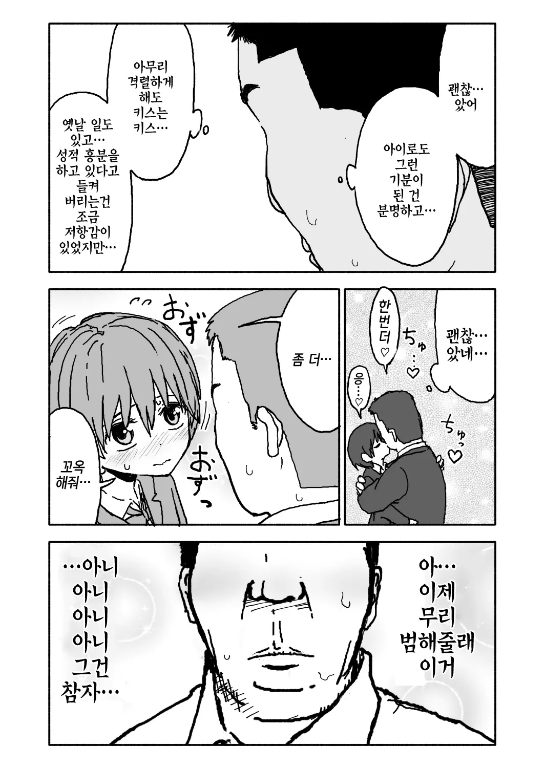 웹툰 이미지 55