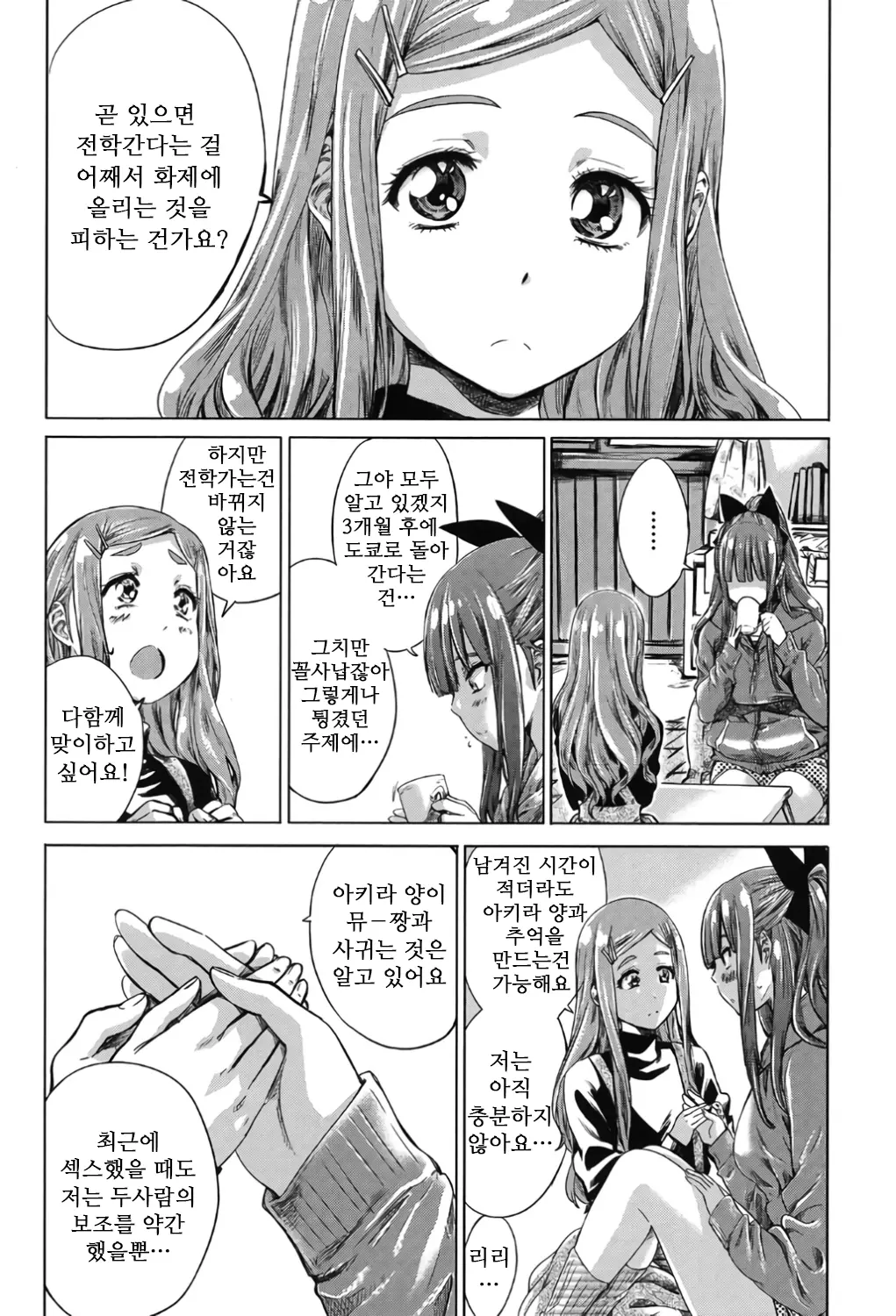 웹툰 이미지 113