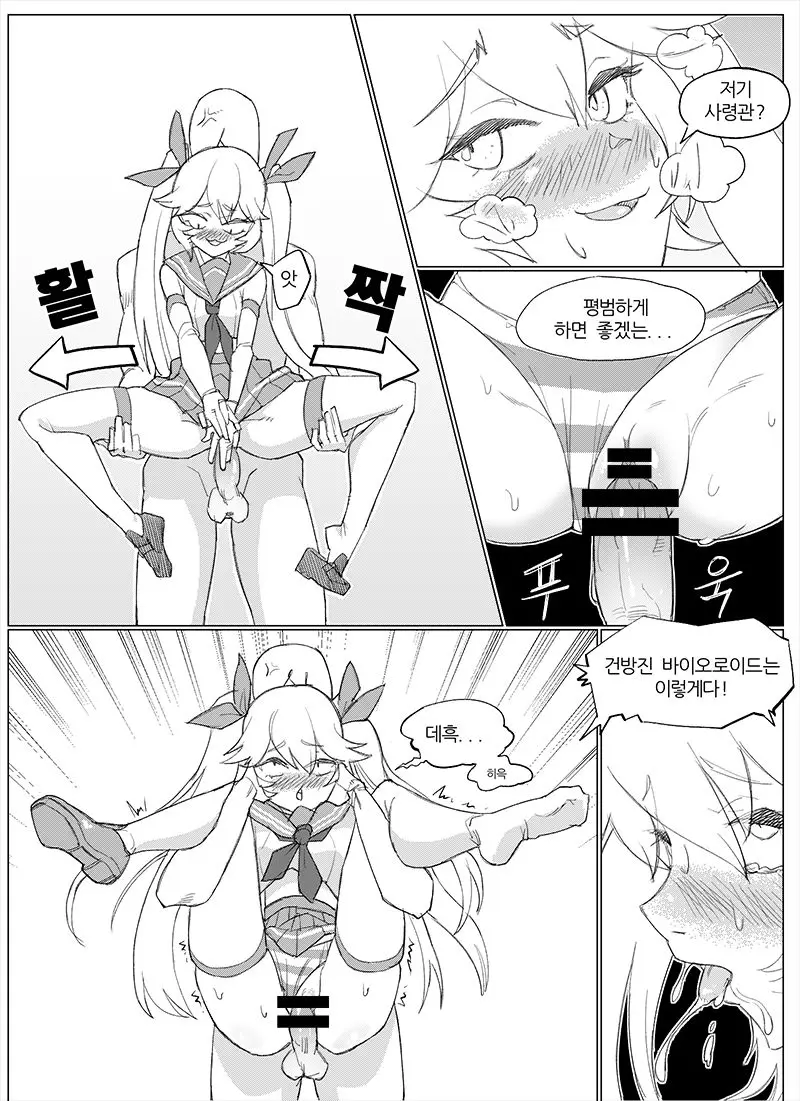 웹툰 이미지 2