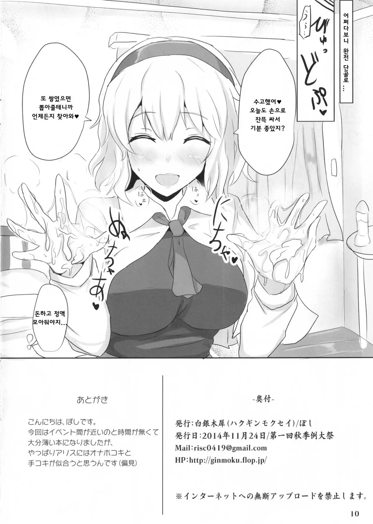 웹툰 이미지 10