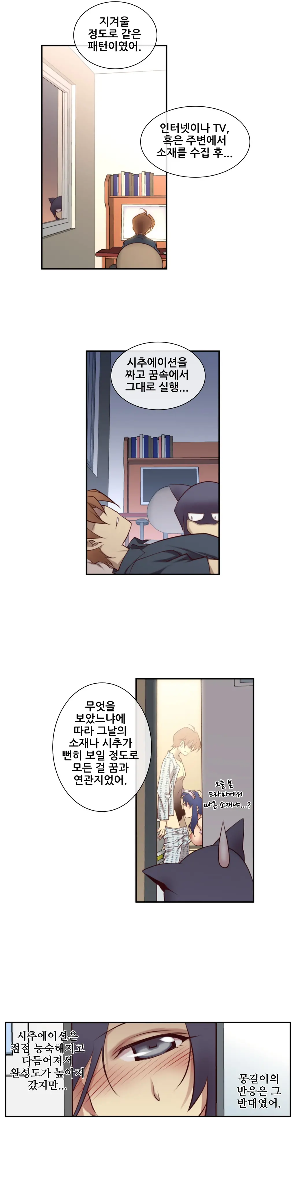 웹툰 이미지 358