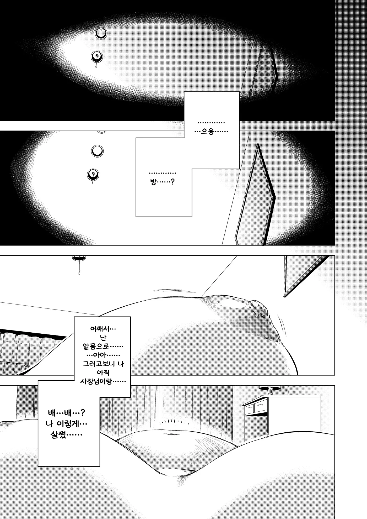 웹툰 이미지 7