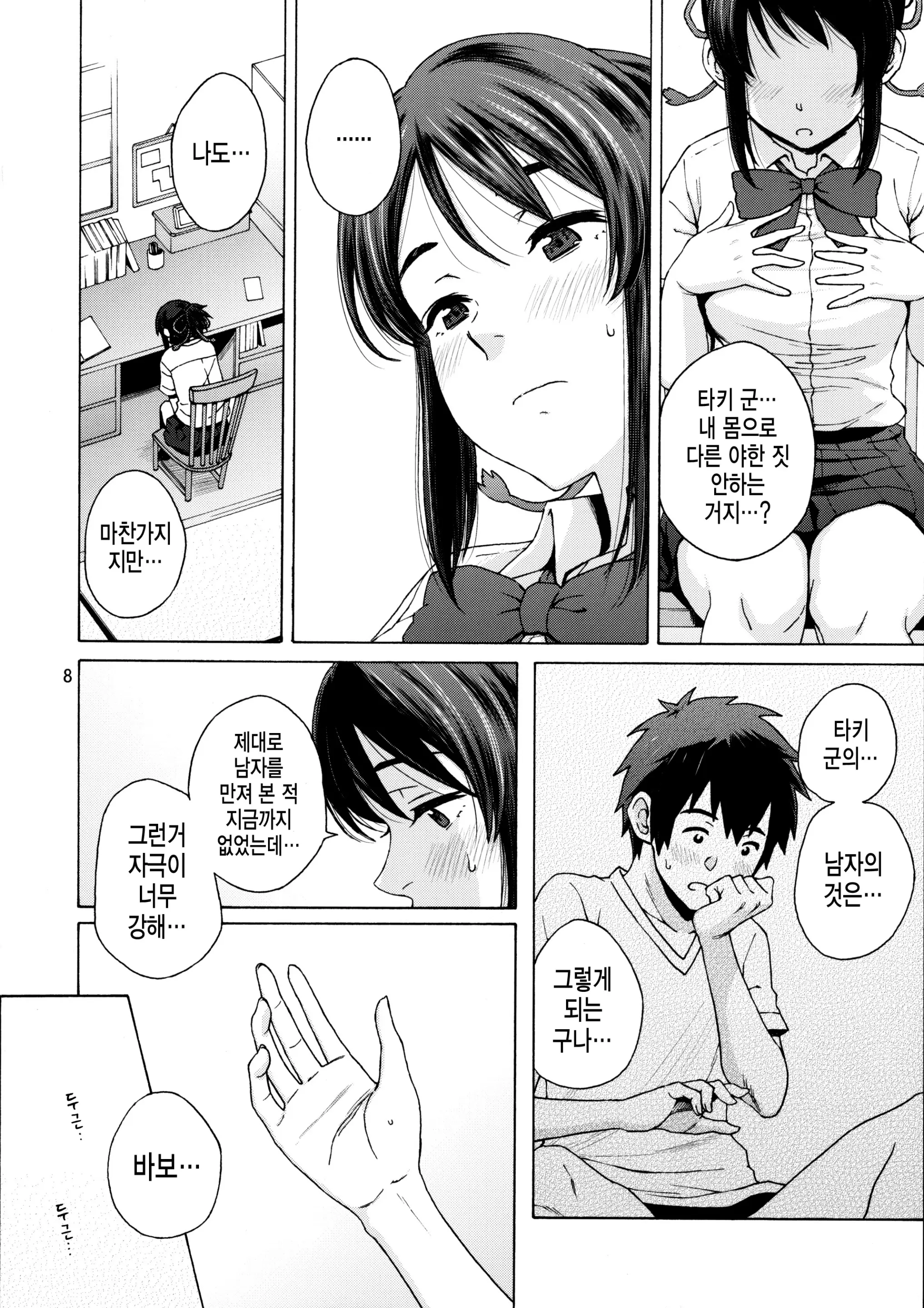 웹툰 이미지 6