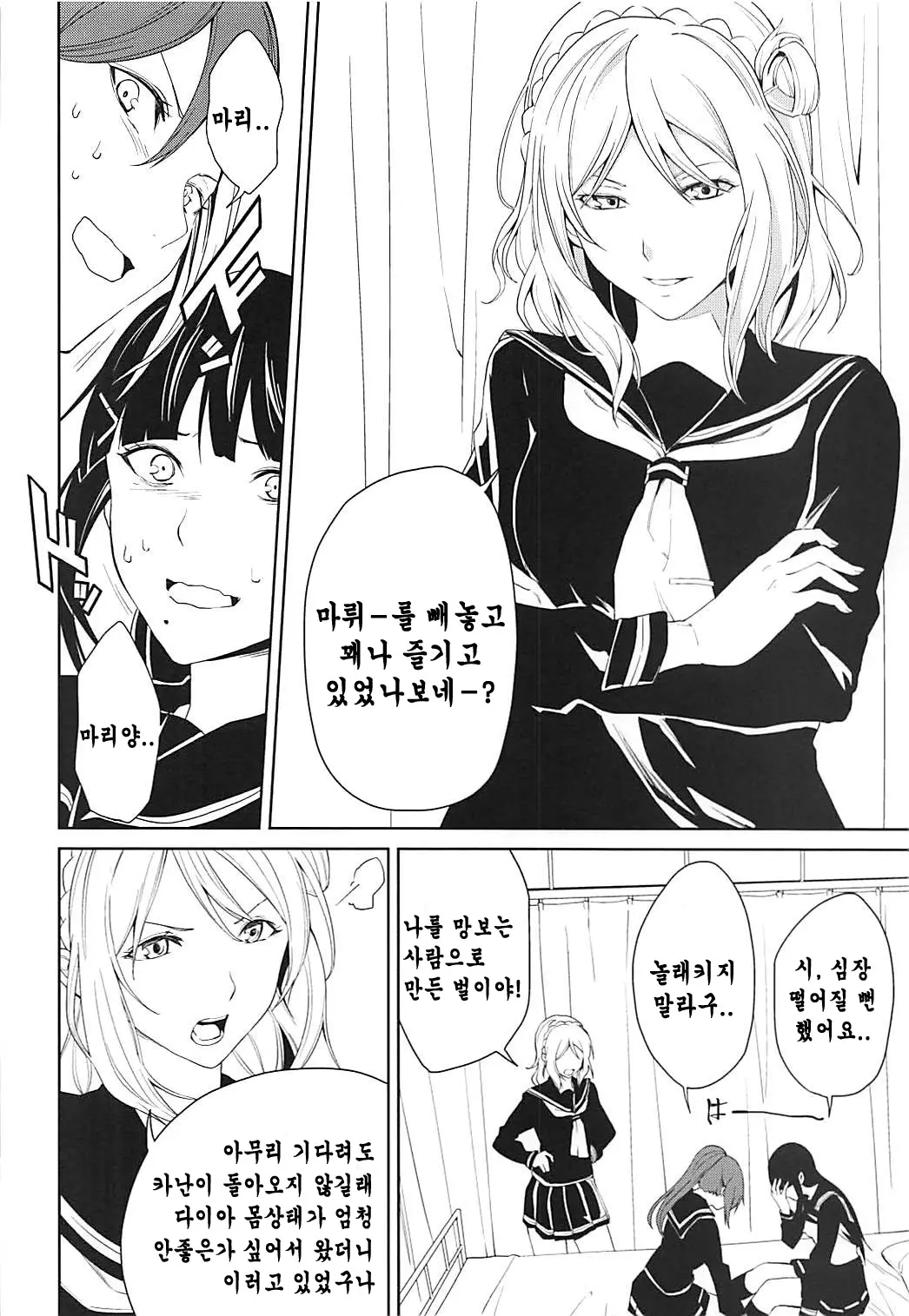 웹툰 이미지 18