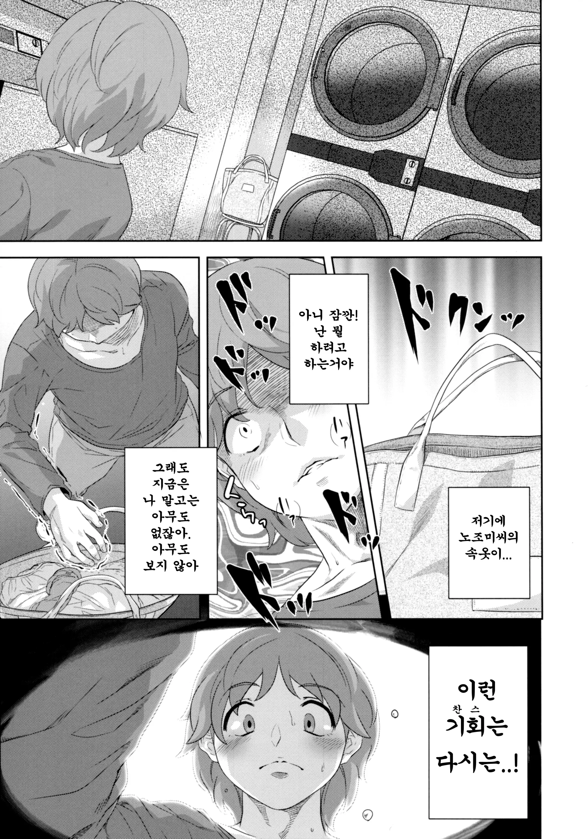 웹툰 이미지 13