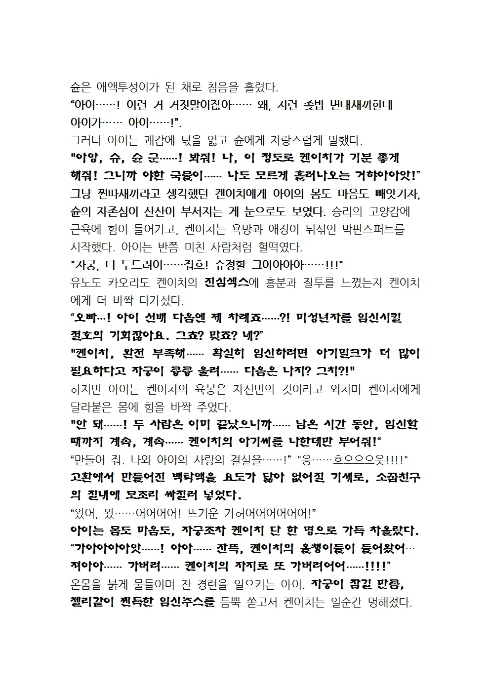 웹툰 이미지 166