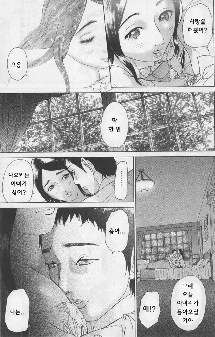 웹툰 이미지 18