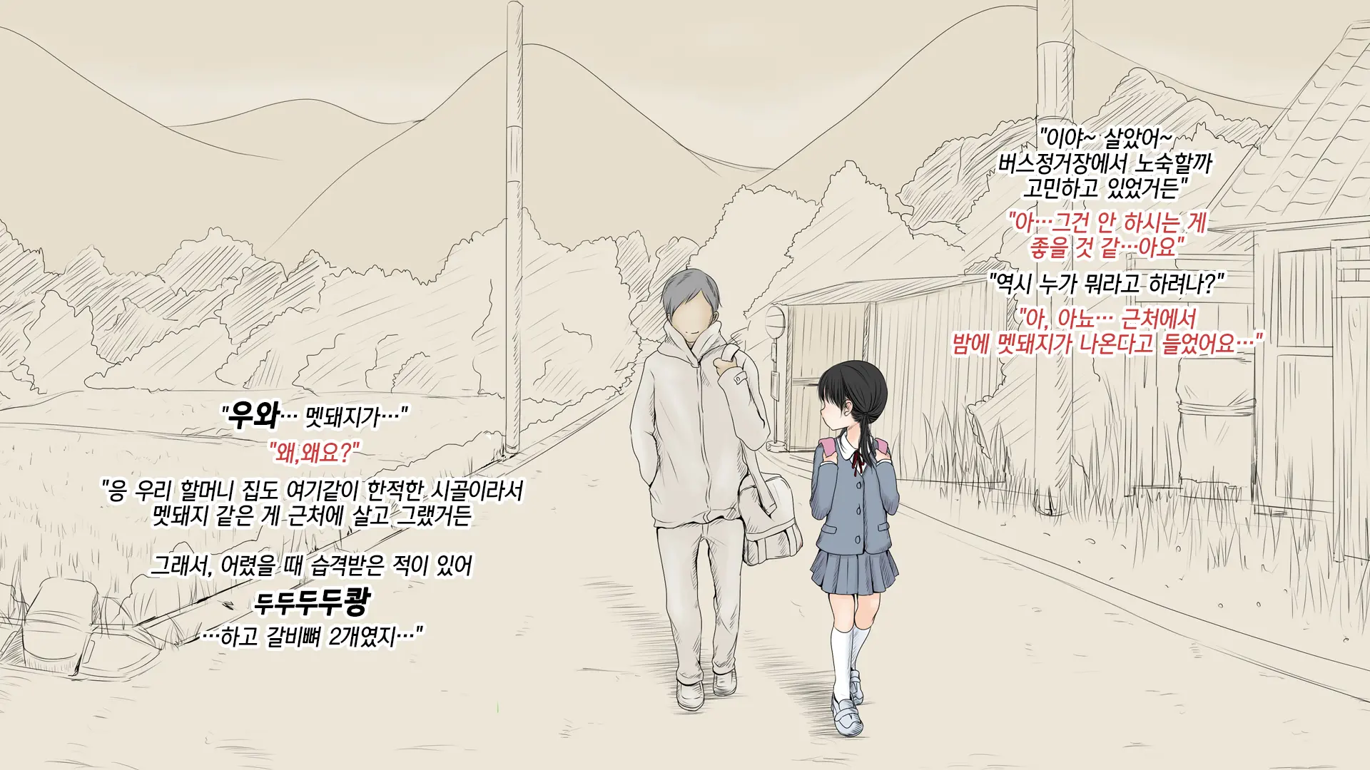 웹툰 이미지 32