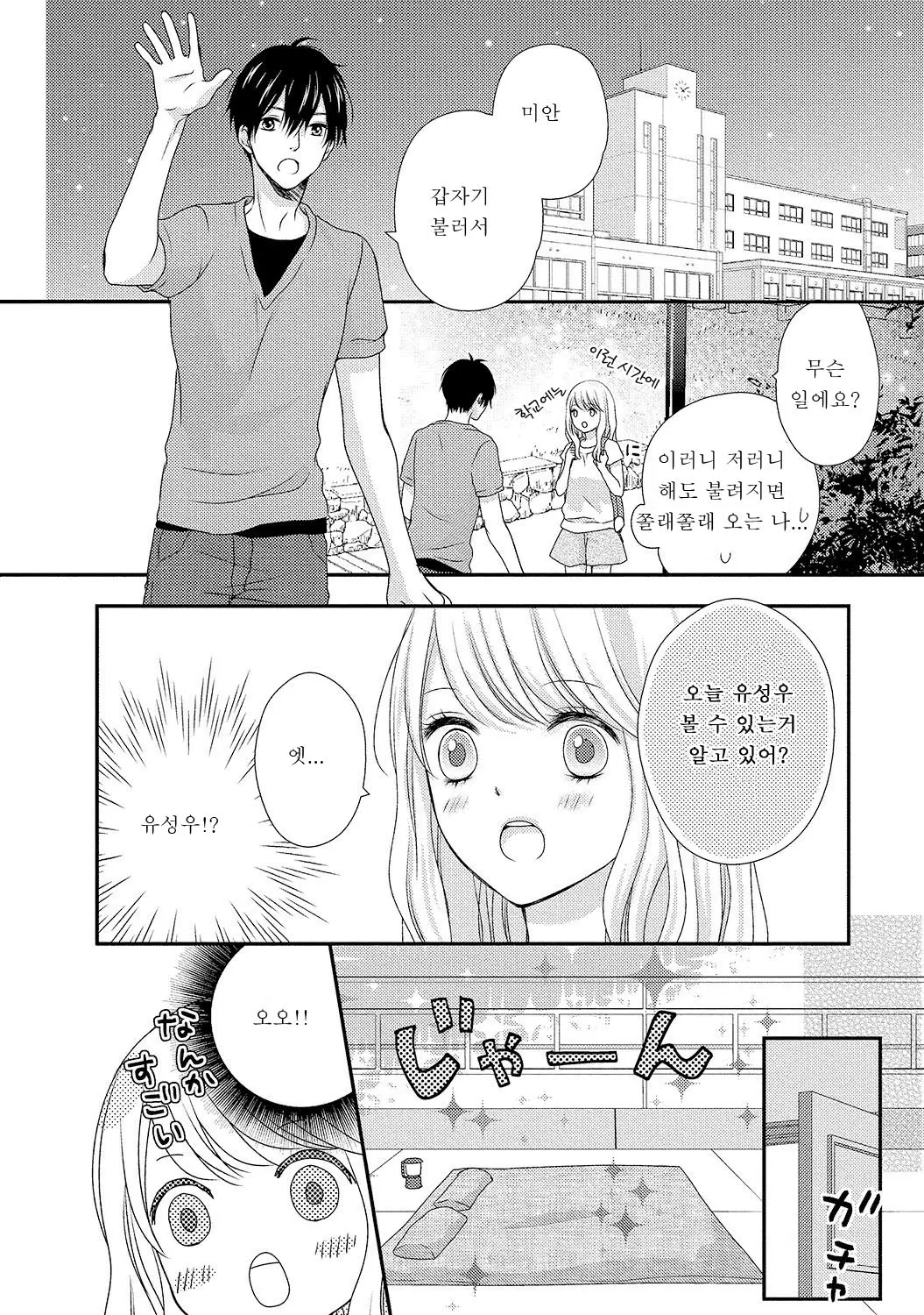 웹툰 이미지 83