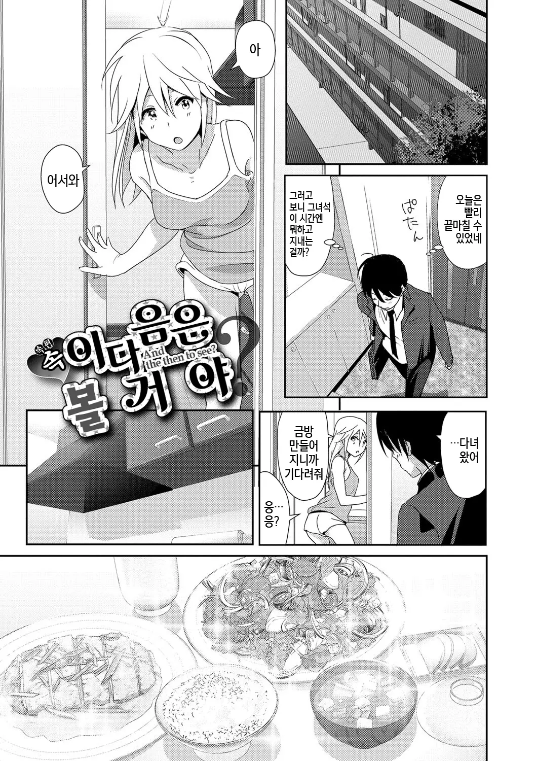 웹툰 이미지 173