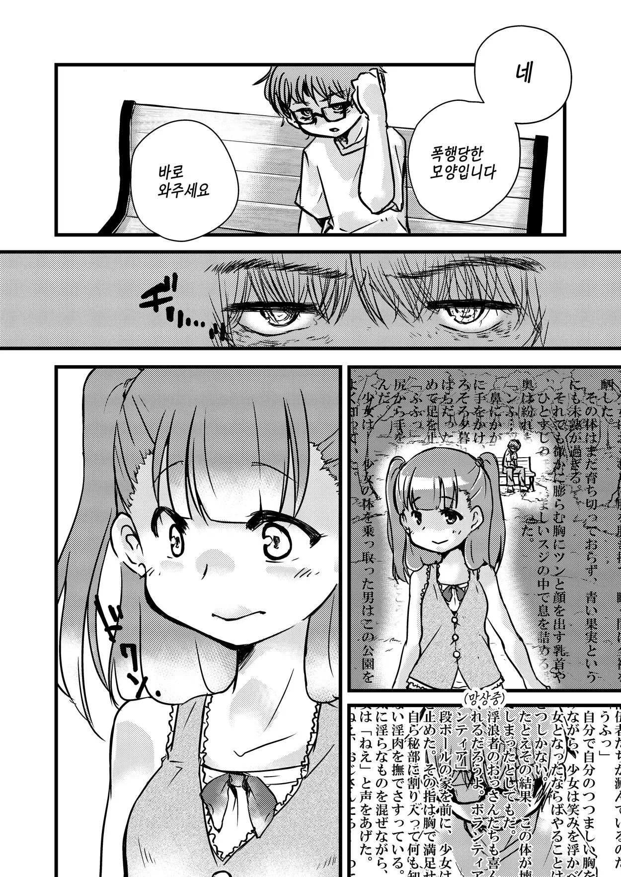 웹툰 이미지 26