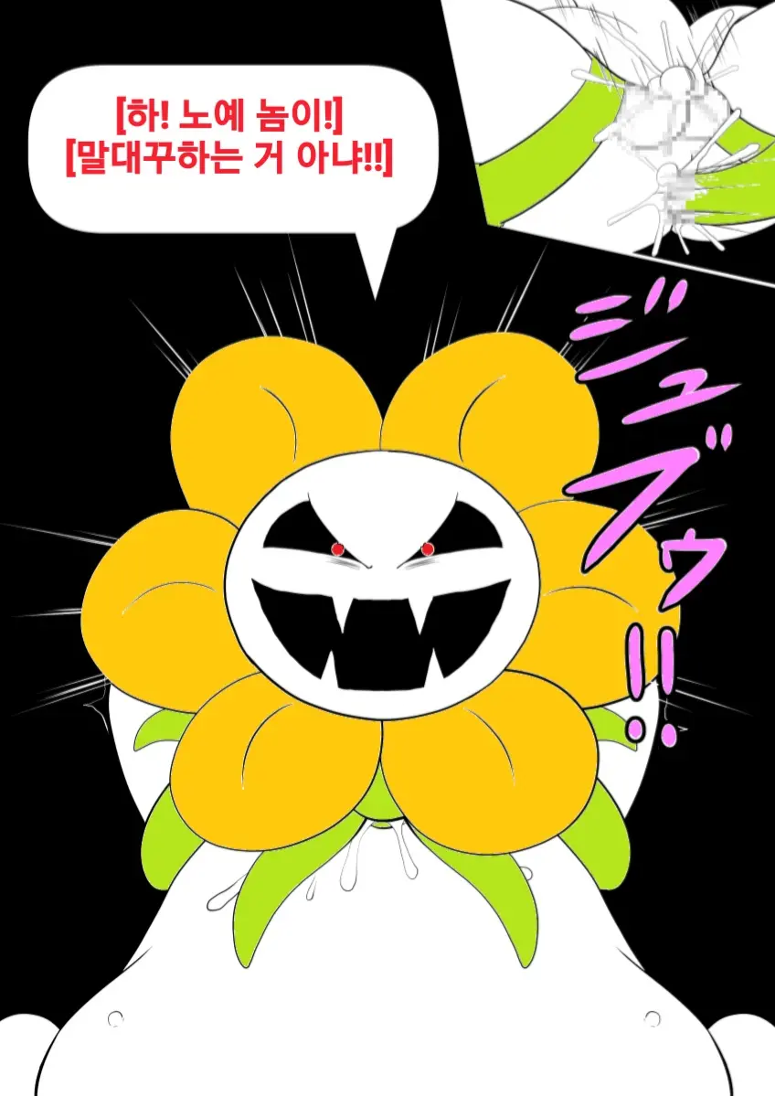 웹툰 이미지 103