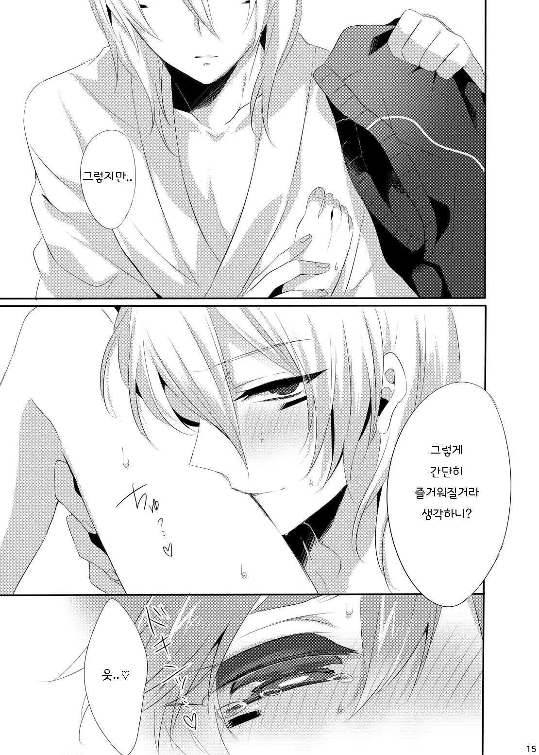 웹툰 이미지 13